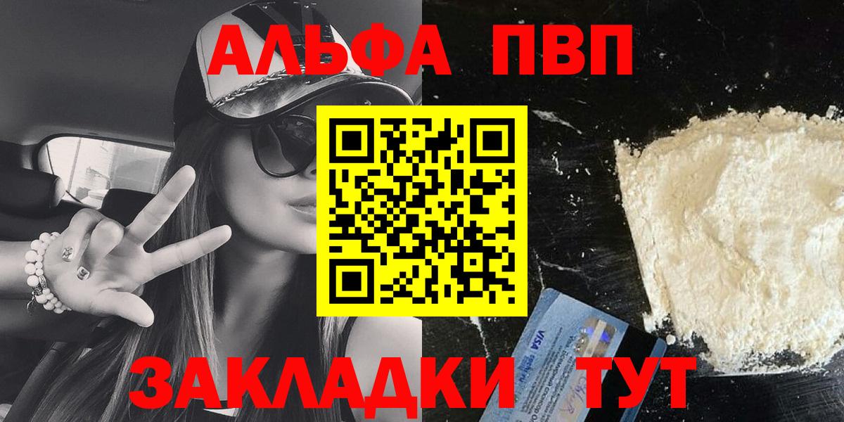 APVP мука  А ПВП  Кимры  Вход с VPN  купить наркотики сайты  APVP Crystall 