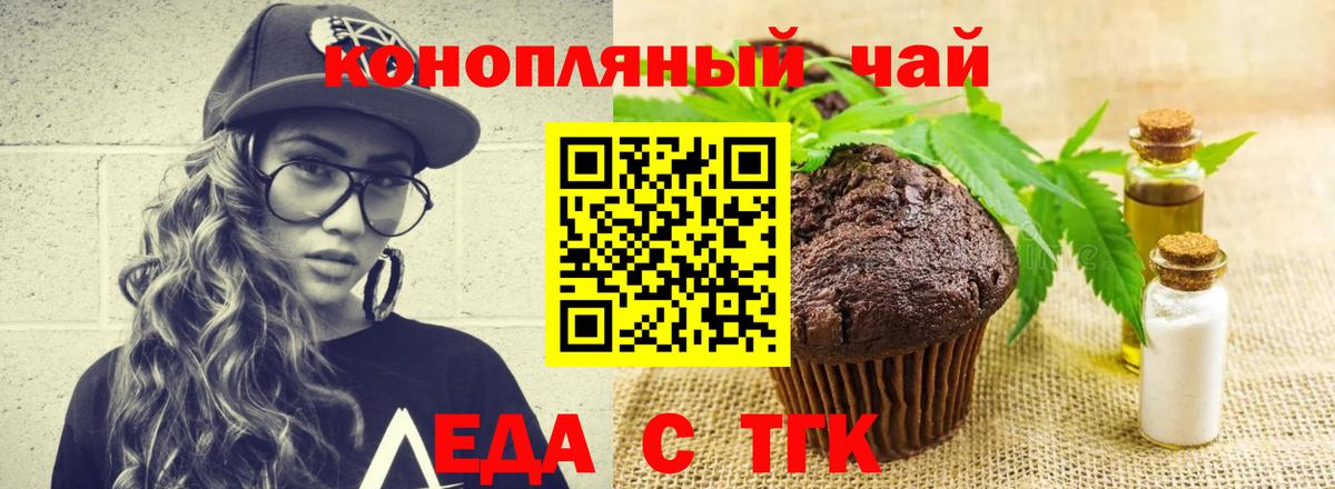 Печенье с ТГК марихуана Кимры