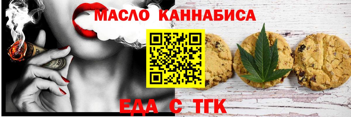 Кимры  Печенье с ТГК конопля  Вход с VPN 