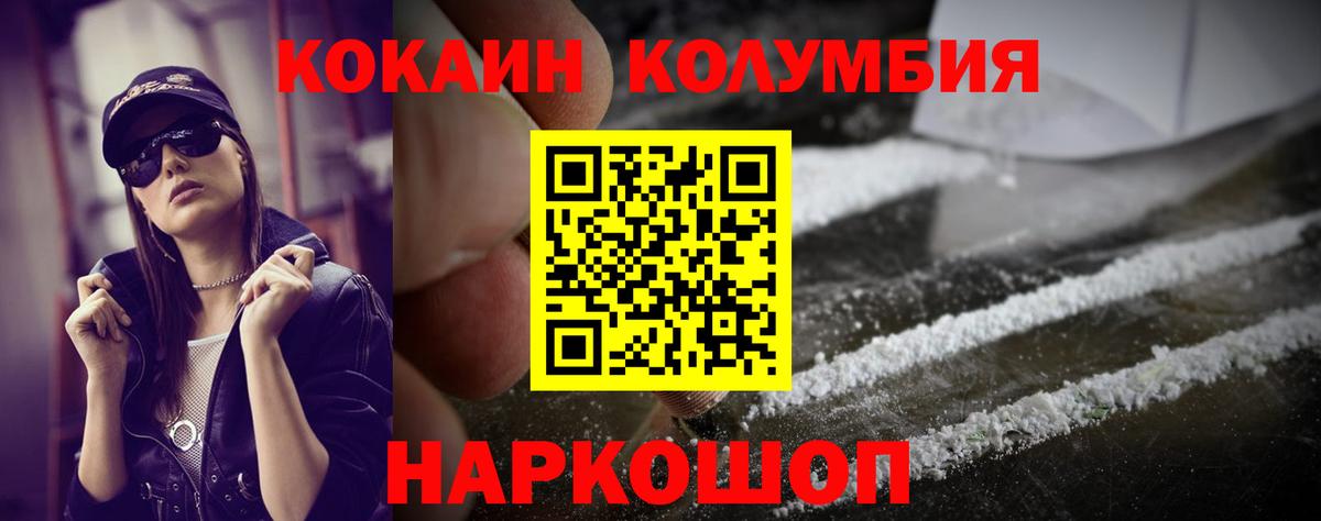 Кимры  Cocaine Fish Scale  Вход с VPN  COCAIN Боливия 