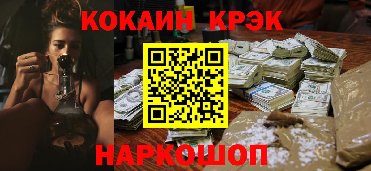 COCAIN  Кодеин  Вход с VPN  Кимры  Метамфетамин  Канабис  ЭКСТАЗИ  APVP СК кристаллы  Мефедрон кристаллы  Гашиш  Гашиш 