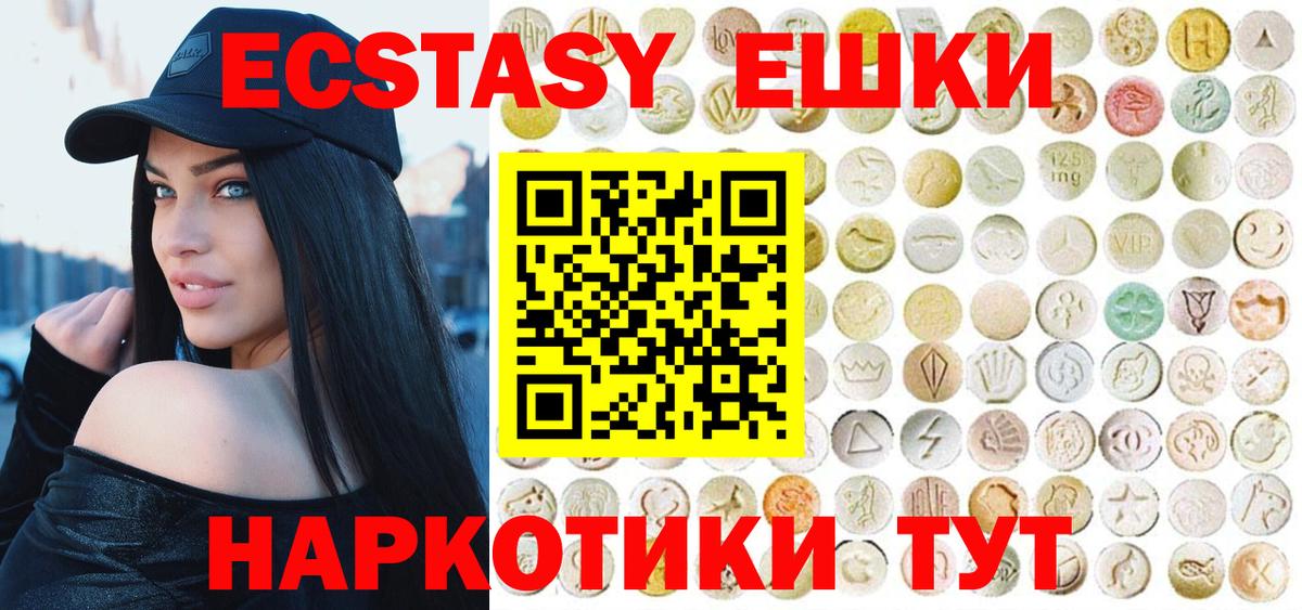 Экстази XTC Кимры