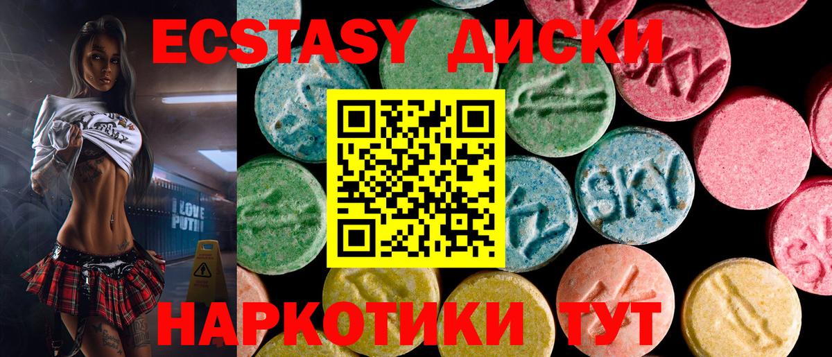 ЭКСТАЗИ TESLA  Экстази круглые  Кимры  Ecstasy  Вход с VPN 
