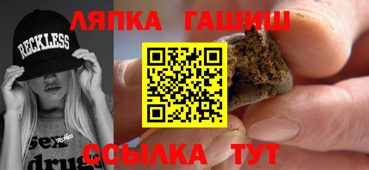 ГАШ  Гашиш hashish  Вход с VPN  ГАШ индика сатива  Кимры 