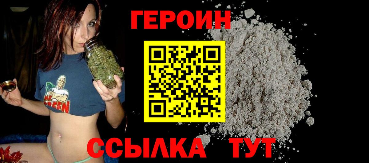 Героин афганец Кимры