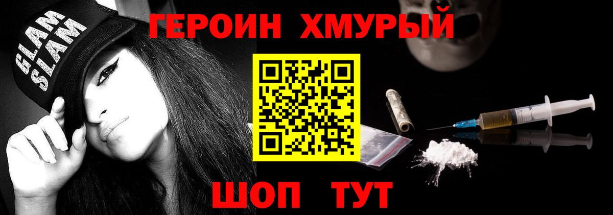 Кимры  ГЕРОИН Heroin  Героин  Вход с VPN 
