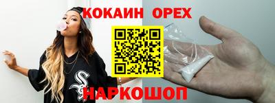 кокаин Кулебаки