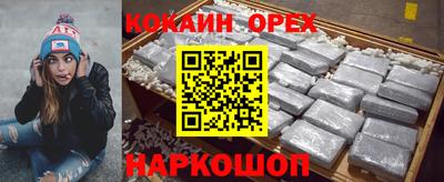 кокаин Кулебаки