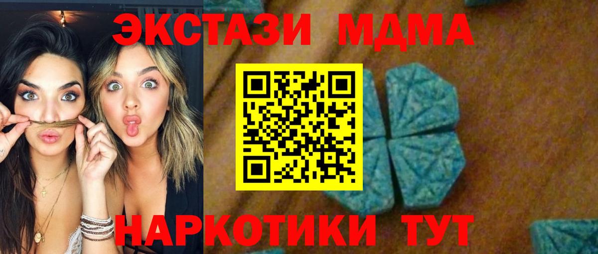 МДМА VHQ  MDMA кристаллы  Вход с VPN  Кимры 