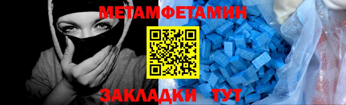 Первитин Methamphetamine  Первитин Methamphetamine  Кимры  Вход с VPN 
